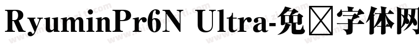 RyuminPr6N Ultra字体转换